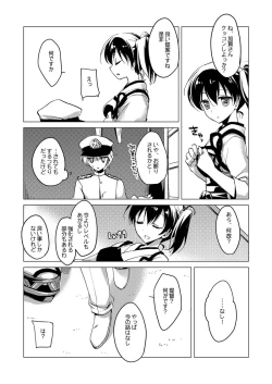 Page 33 of Kaga-san Soushuuhen