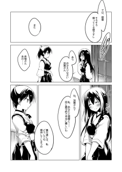 Page 79 of Kaga-san Soushuuhen