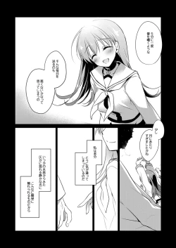 Page 114 of Koisuru Juuraisou Juunyoukan Soushuuhen