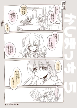 Page 170 of Koisuru Juuraisou Juunyoukan Soushuuhen