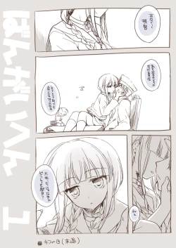 Page 173 of Koisuru Juuraisou Juunyoukan Soushuuhen