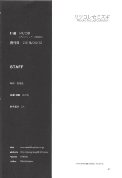 Page 31 of Ritsuko Mizugi Collection