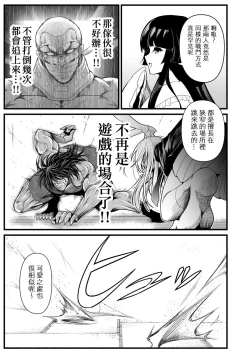 Page 15 of Moshi Pickle to Eirin ga Hakuaki no Koro kara no Shiriai Dattara Manga