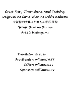 Page 23 of Daiyousei no Cirnochan's Anal Training!