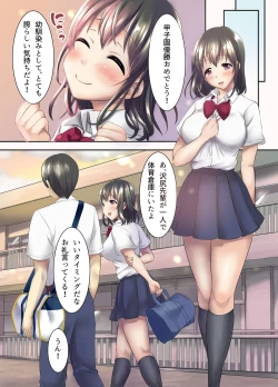 Page 33 of Sakura Ochiru+ Tokuten 4P