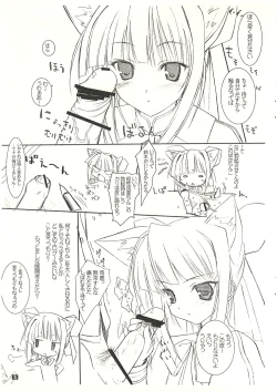 Page 5 of Abare Suzuki