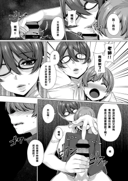 Page 5 of Sakurako Sensei no Tokubetsu Jugyou