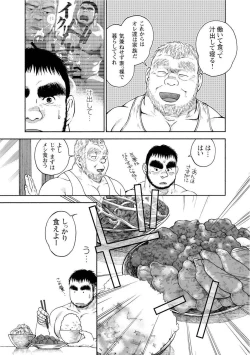 Page 109 of Karasu no Negura