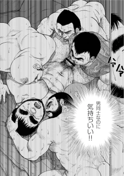 Page 121 of Karasu no Negura