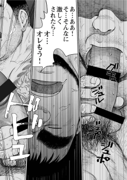 Page 122 of Karasu no Negura