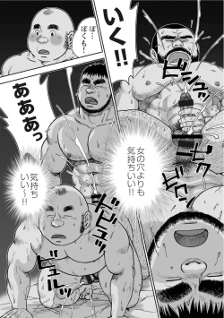 Page 128 of Karasu no Negura