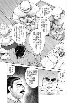 Page 136 of Karasu no Negura