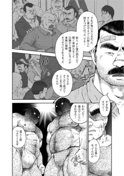 Page 137 of Karasu no Negura