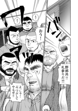 Page 138 of Karasu no Negura