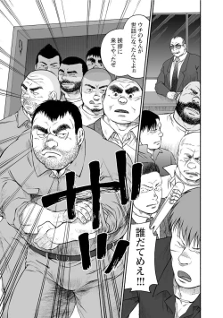 Page 142 of Karasu no Negura