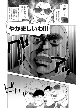 Page 143 of Karasu no Negura