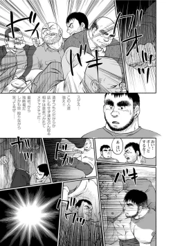 Page 144 of Karasu no Negura