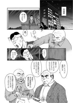 Page 153 of Karasu no Negura