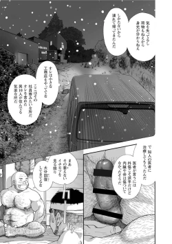 Page 15 of Karasu no Negura
