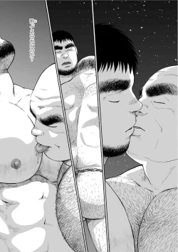 Page 173 of Karasu no Negura