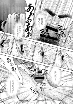 Page 179 of Karasu no Negura