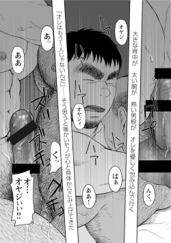 Page 186 of Karasu no Negura