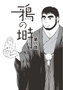 Page 188 of Karasu no Negura