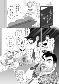 Page 190 of Karasu no Negura