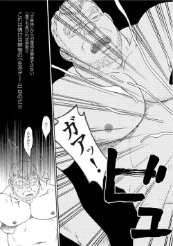 Page 200 of Karasu no Negura