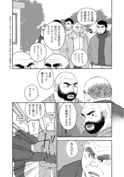 Page 204 of Karasu no Negura