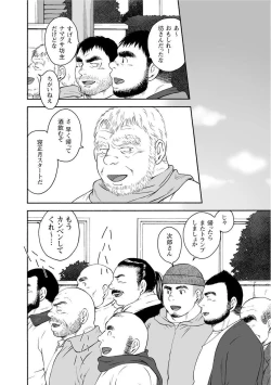 Page 205 of Karasu no Negura