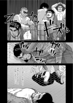 Page 20 of Karasu no Negura