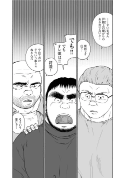 Page 215 of Karasu no Negura