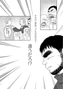 Page 218 of Karasu no Negura