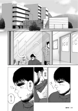 Page 219 of Karasu no Negura