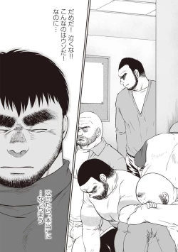 Page 228 of Karasu no Negura