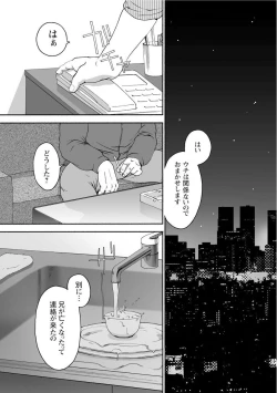 Page 232 of Karasu no Negura