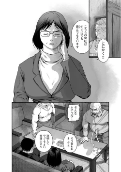 Page 241 of Karasu no Negura