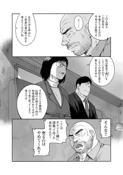Page 243 of Karasu no Negura