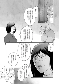 Page 244 of Karasu no Negura