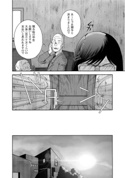 Page 255 of Karasu no Negura