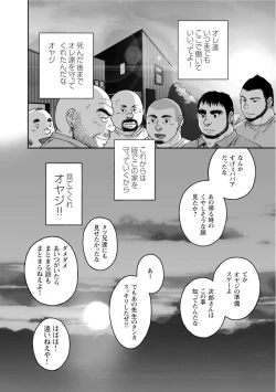Page 257 of Karasu no Negura