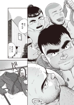 Page 261 of Karasu no Negura