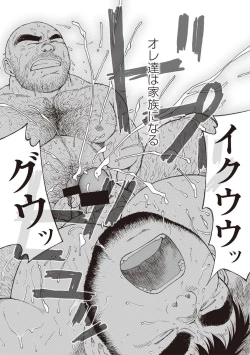 Page 273 of Karasu no Negura