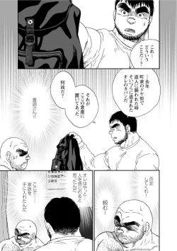 Page 281 of Karasu no Negura