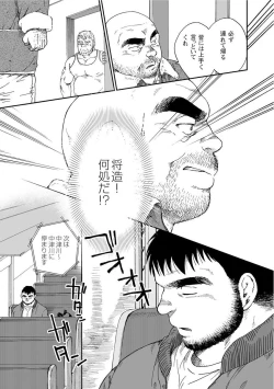 Page 291 of Karasu no Negura