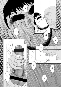 Page 298 of Karasu no Negura