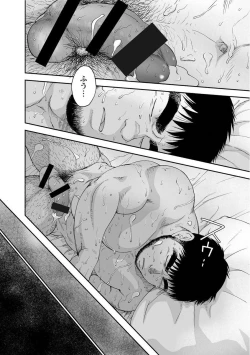 Page 301 of Karasu no Negura