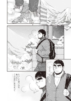 Page 302 of Karasu no Negura
