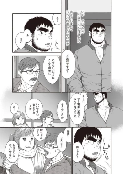 Page 311 of Karasu no Negura